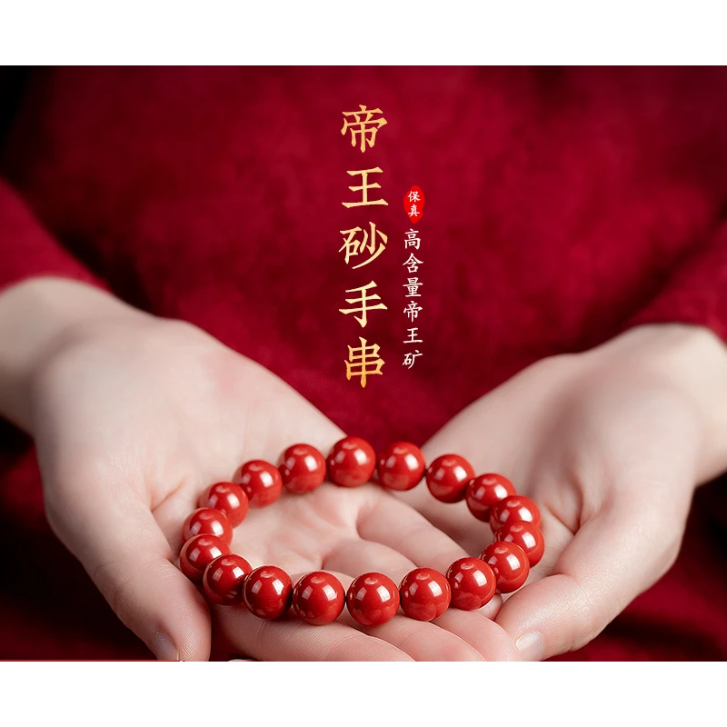 正品帝王砂朱砂手串时尚经典百搭