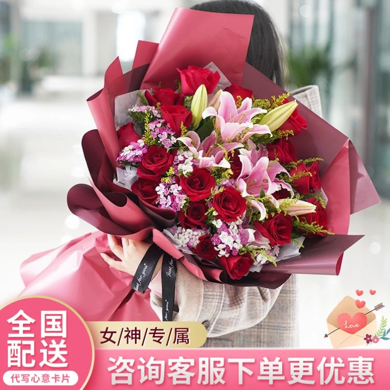 鲜花速递全国同城配送红玫瑰百合花混搭真花【可预定时间配送】礼