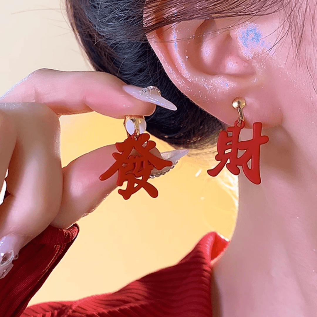 合金耳饰 新年发财耳环红色高级感耳钉时尚喜庆小众精致耳饰A5123