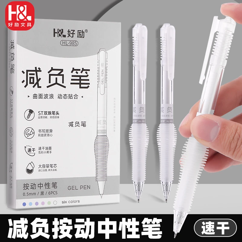 双珠按动中性st减负笔0.5m学生速干刷题笔碳素笔签字笔水性笔A6