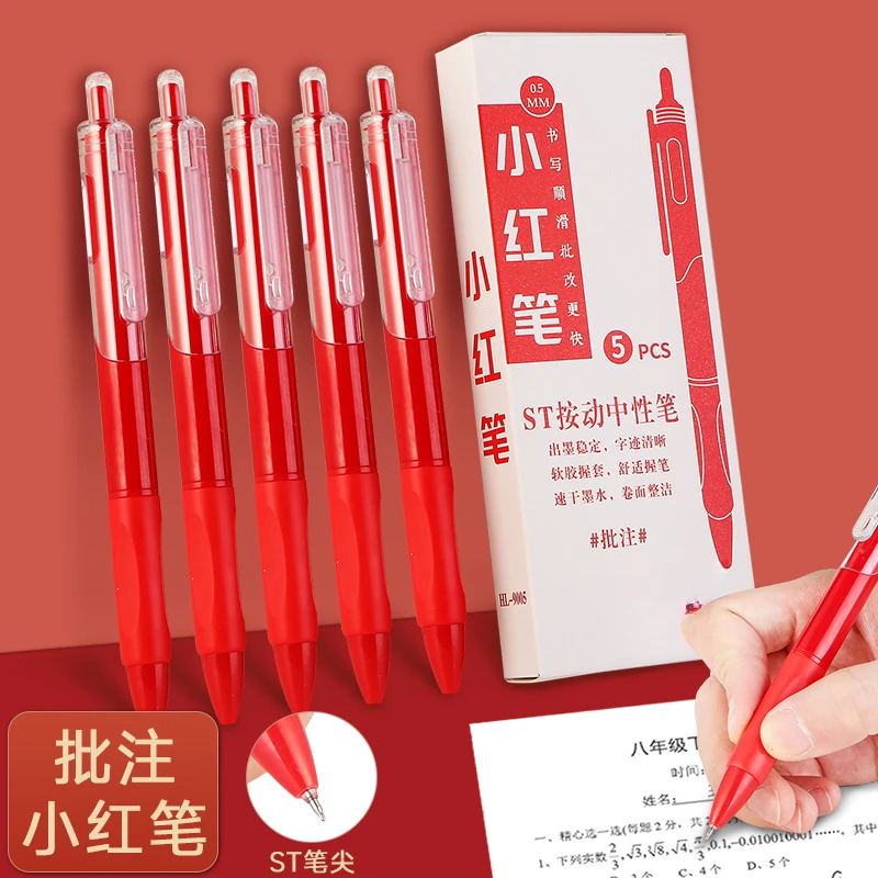 教师批改红笔0.5m刷题小红书同款按动中性笔水笔碳素笔水性笔A11
