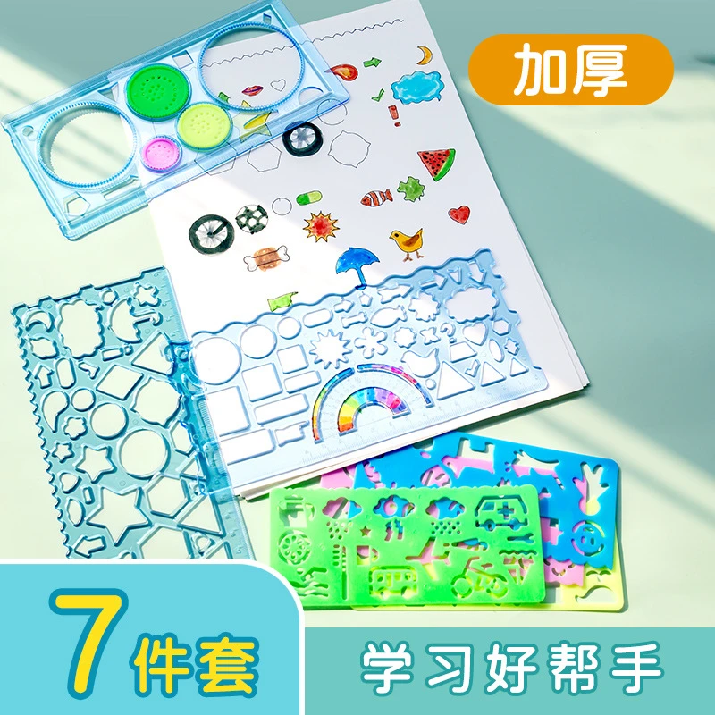百变万花尺子七件套学习绘画套装学生文具多功能绘画模板尺子A76