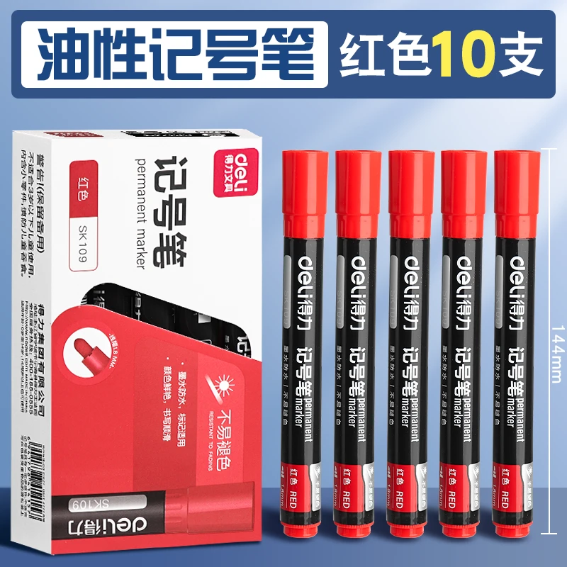 【1盒10支】得力红色记号笔大头笔油性擦不掉色大号粗头防水k87