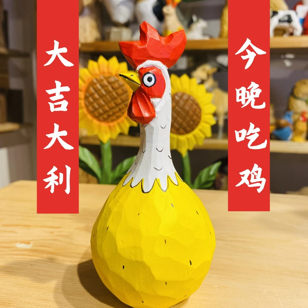 和平精英 大吉大利鸡手工木雕  创意摆件 和平精英周边玩具