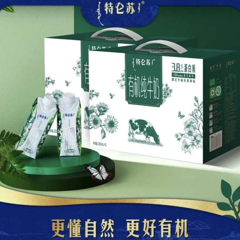 2提装【4月-5月随机发】特仑苏有机纯牛奶梦幻盖250ml*10瓶