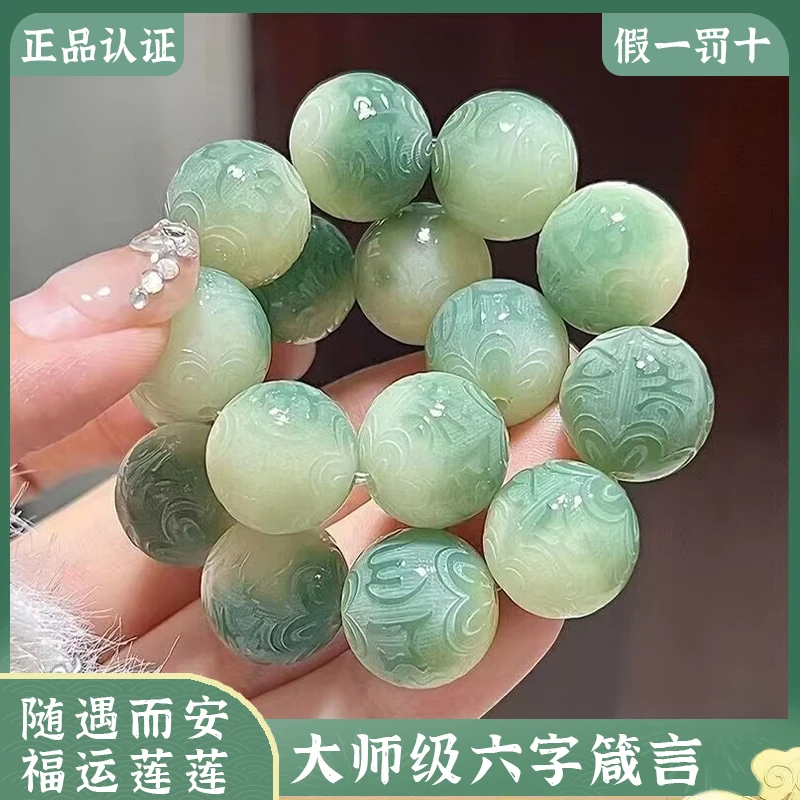 静心手串六字箴言雕刻菩提国风手串男女学生版文玩佛珠念珠