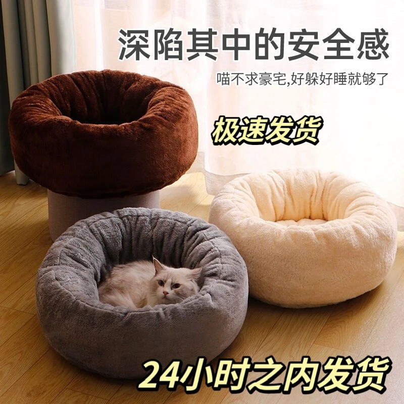 冬季保暖猫窝狗窝宠物窝垫子冬季家用保暖猫用品中小型犬猫狗床垫