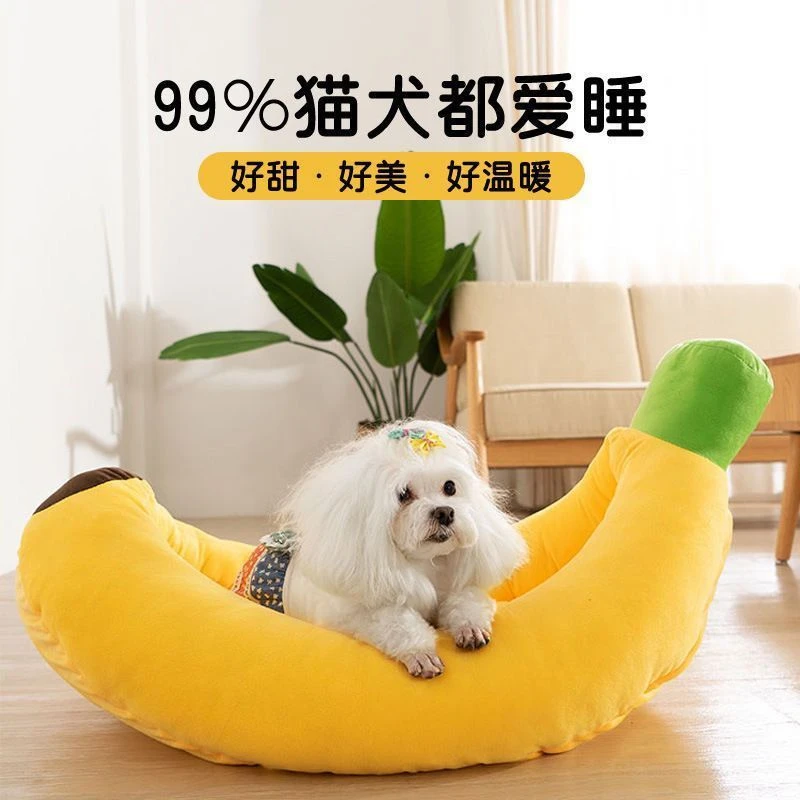 香蕉船狗窝保暖泰迪宠物家用保暖猫咪香蕉船柯基犬窝香蕉床可清洗