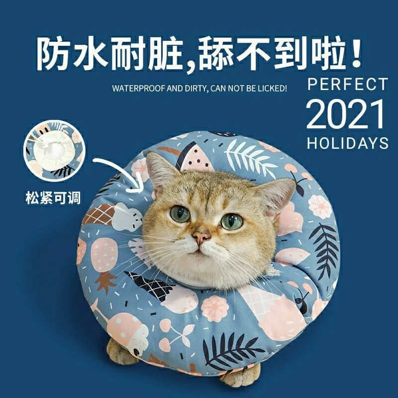 志杰猫咪项圈防舔可调节防水伊丽莎白猫圈可爱耻辱圈猫围脖网红款