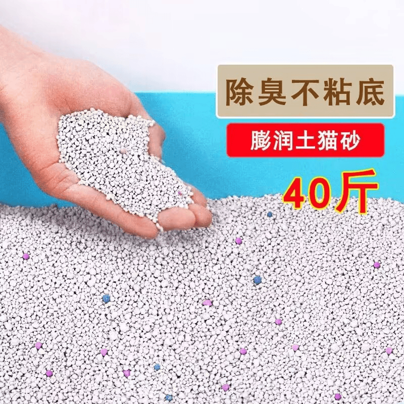 猫砂除臭20斤装40斤10kg膨润土大颗粒特价批发低尘10斤猫沙用品