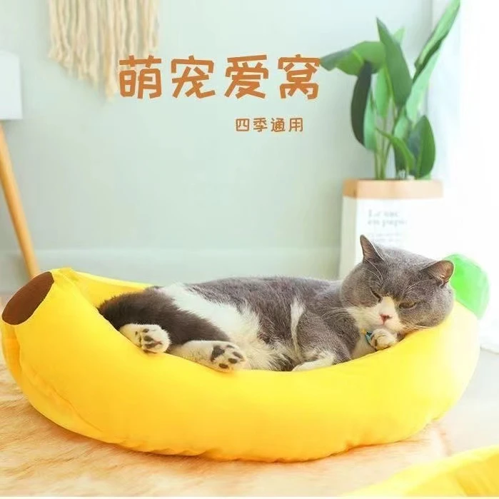 香蕉窝宠物窝窝垫通用柯基狗窝厚实猫窝爆款猫咪不可拆洗狗狗窝