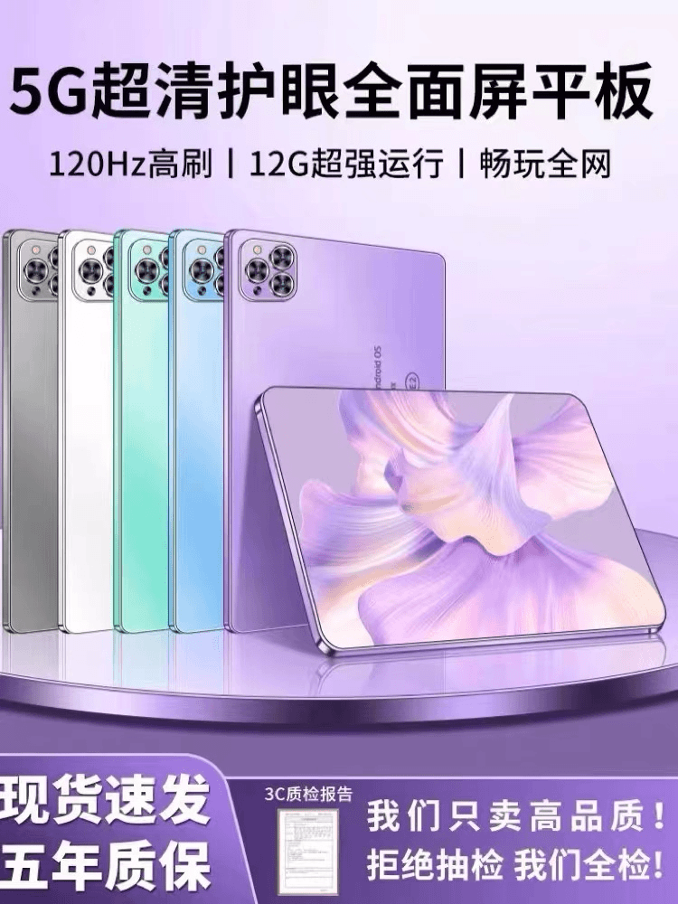 【粉丝福利】全新未拆封平板电脑娱乐游戏学习插卡通话平板电脑全屏