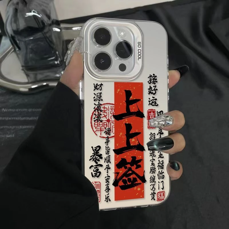 适用适用苹果15/14/13手机壳iphone12/xrPromax上上签xr新款全包x