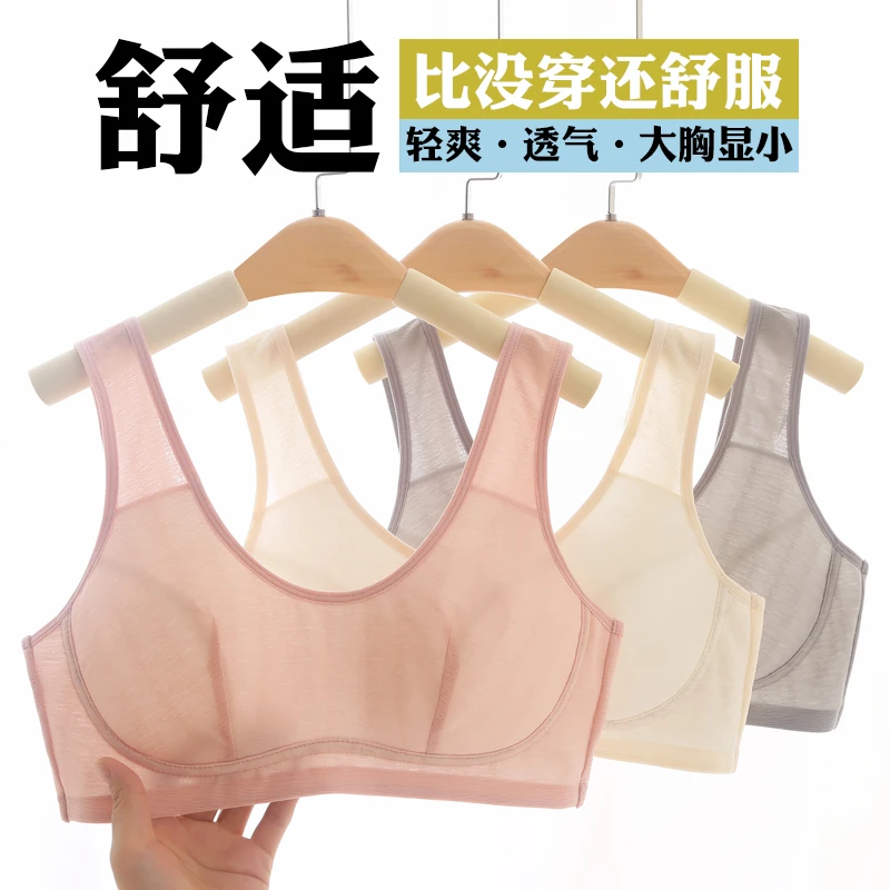 少女内衣大码胖mm学生青春发育期初中高中学生女童女孩文胸小背心