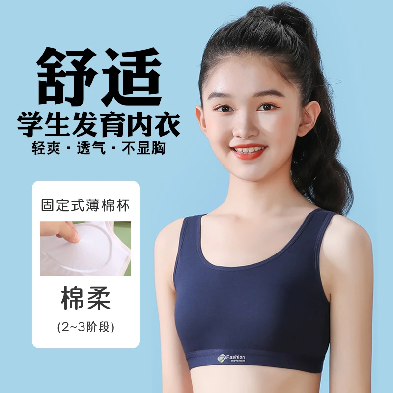 少女文胸发育期运动内衣女学生初中生跑步防震青春期大童小背心薄
