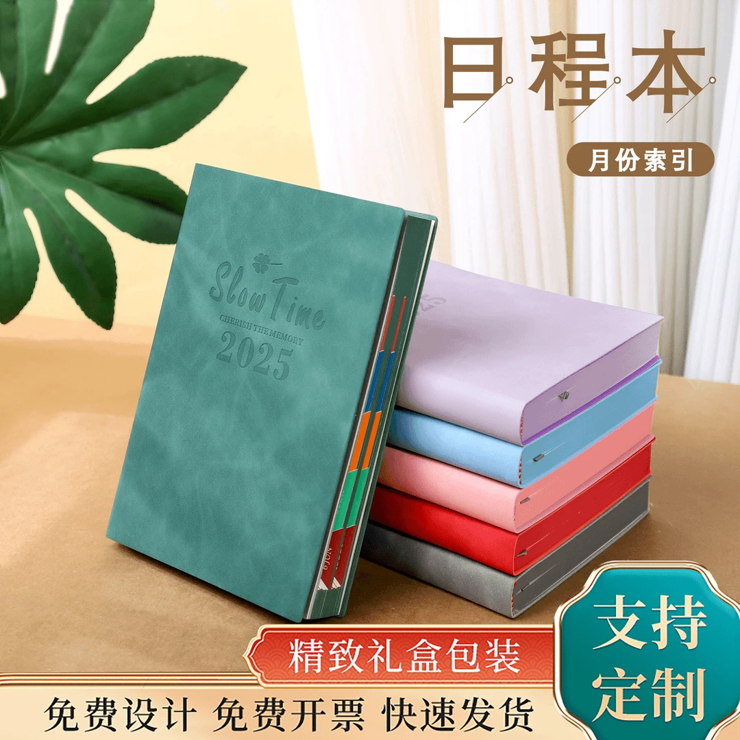 2025日程本年365天每日计划本日历记事本自律打卡本笔记本子批发