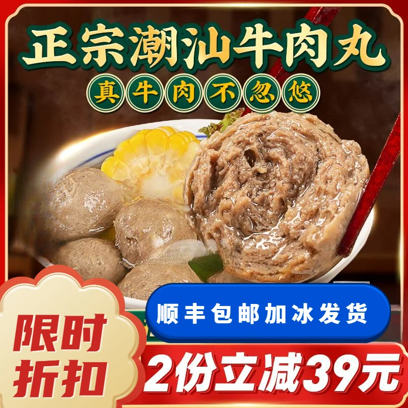 (金装款)正宗潮汕鲜嫩金装牛肉丸牛筋丸四斤火锅食材【顺丰包邮】