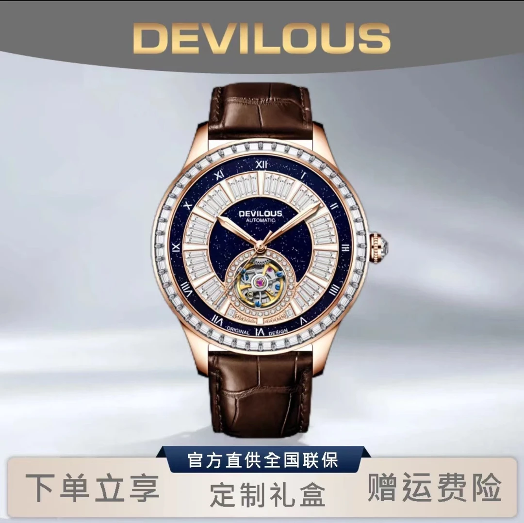 【名品汇】DEVILOUS/戴劳伦斯格林德瓦]男士轻奢高级机械腕表XSP