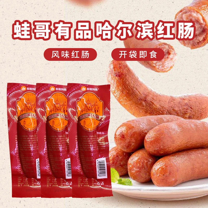 蛙哥有品哈尔滨红肠风味红肠开袋即食独立包装零食小吃80g*15根装