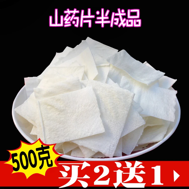 山药片半成品生片500g锅巴脆片手工山药膨化零食苦荞片荞麦片包邮