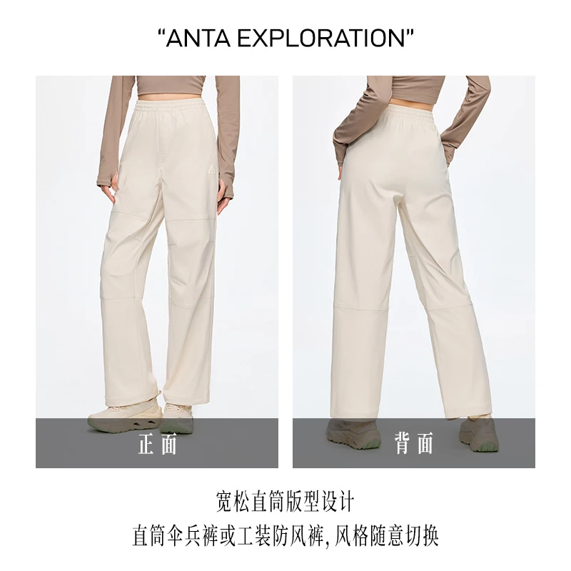 防泼水宽松直筒户外伞兵裤运动长裤秋季新款裤子安踏大地之壳白色