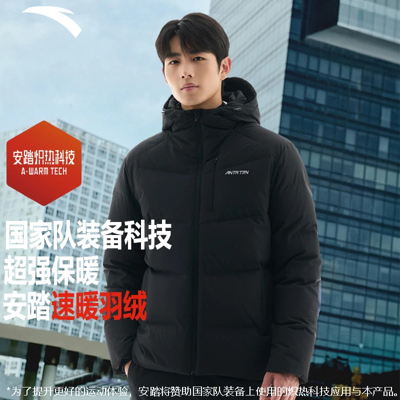 安踏四防羽绒服丨男士短款羽绒服2025冬季新款保暖连帽羽绒服男款