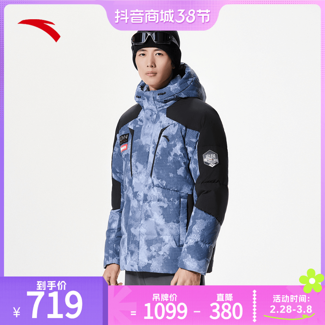 【安踏重磅冰甲羽绒服】户外男女冬男款鸭绒连帽羽绒服保暖防寒加厚