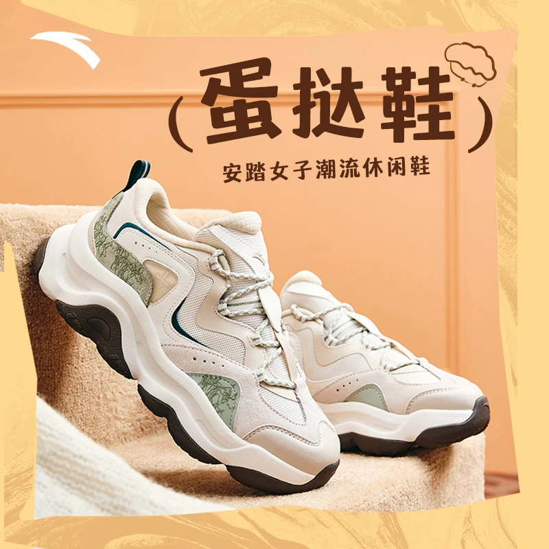 【关晓彤同款】安踏蛋挞鞋|厚底女鞋百搭休闲鞋女复古潮流春季夏季