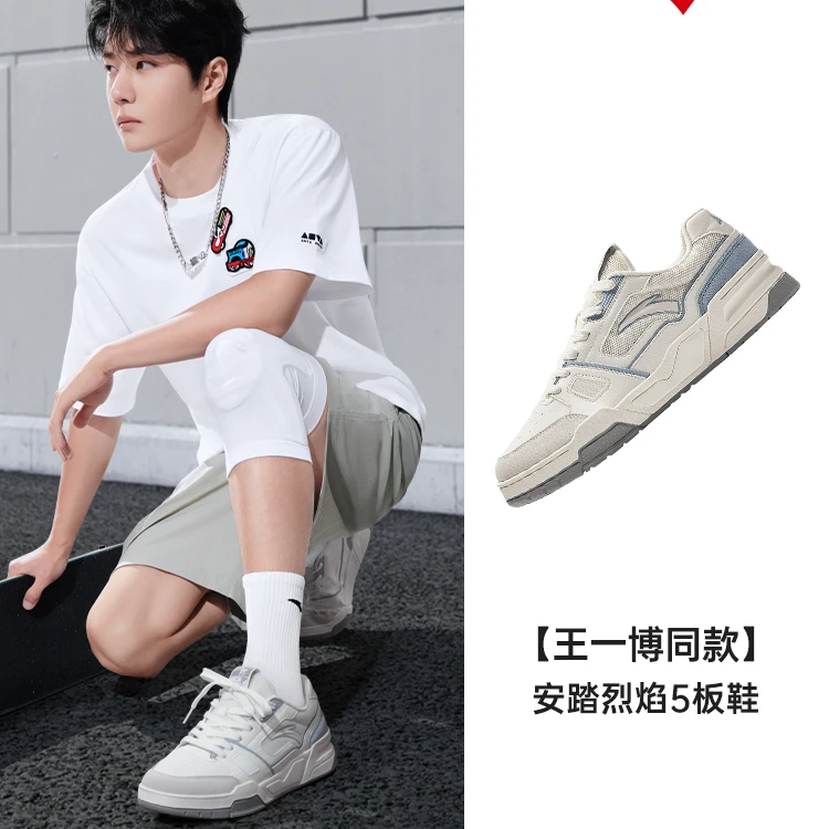2025秋季安踏烈焰5男女同款潮流板鞋休闲运动鞋时尚百搭低帮情侣