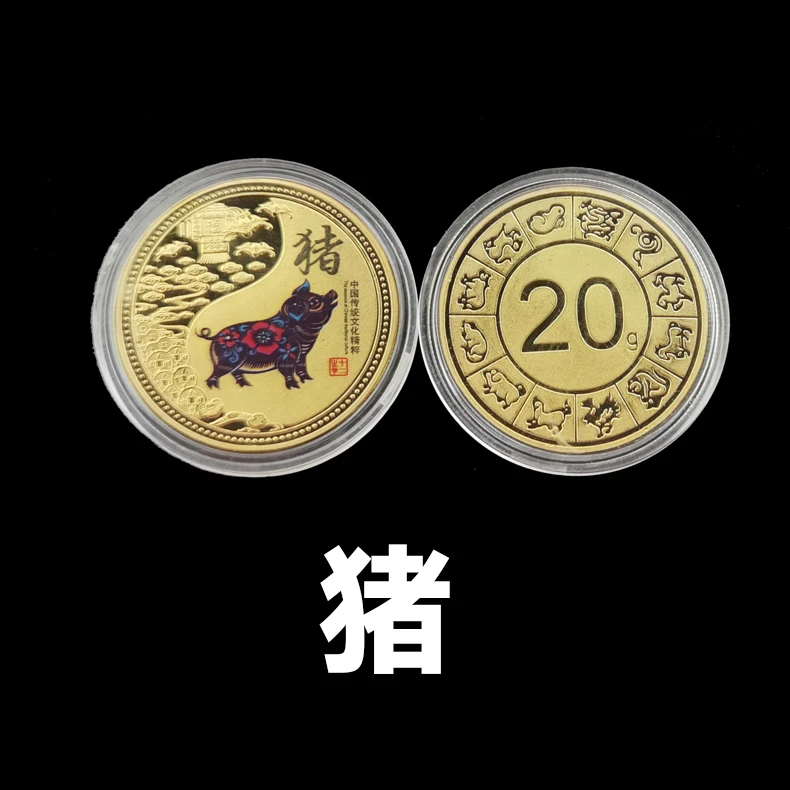 十二生肖彩色纪念硬币  生肖猪一枚