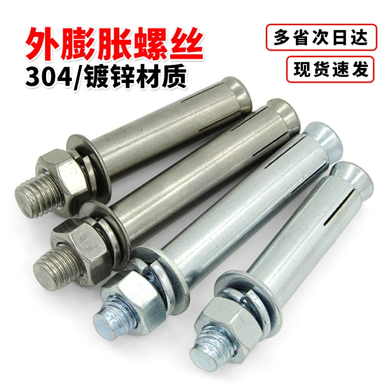 加长六角外膨胀螺丝/膨胀螺栓 304不锈钢拉爆螺丝 镀锌拉爆膨胀钉