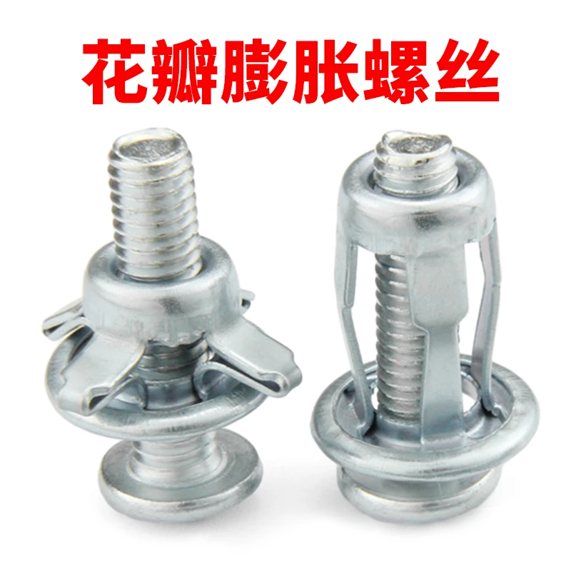 花瓣膨胀螺丝螺丝螺母套装拉铆螺母膨胀涨塞螺母拉铆铆钉螺丝固定