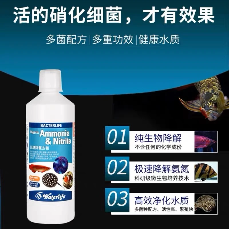 waterlife英国正品硝化细菌鱼缸消化菌浓缩水降氨亚硝净水海淡水