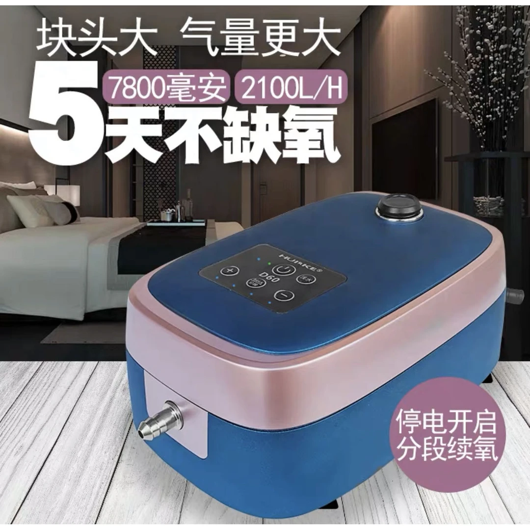 惠科D60 交直流两用大型鱼缸静音氧气泵飓风锂电打氧机大功率