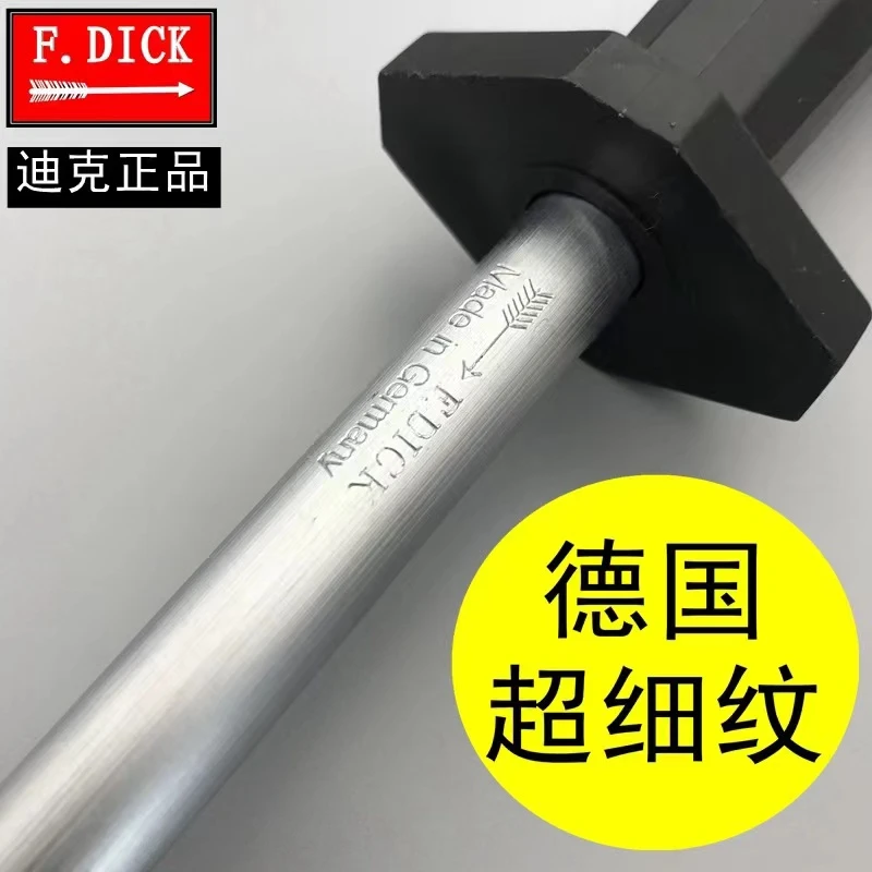德国迪克原装进口磨刀棒屠宰专用磨刀棍抛光细纹挡刀棍磨刀神器