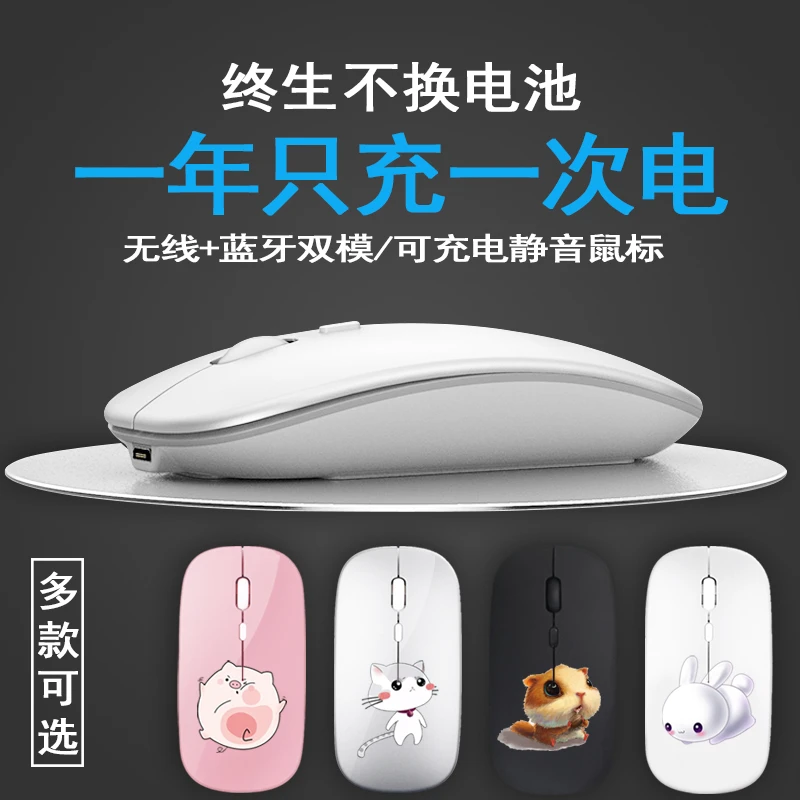 适用华硕戴尔无线鼠标静音可充电蓝牙双模5.1适用笔记本电脑ipad