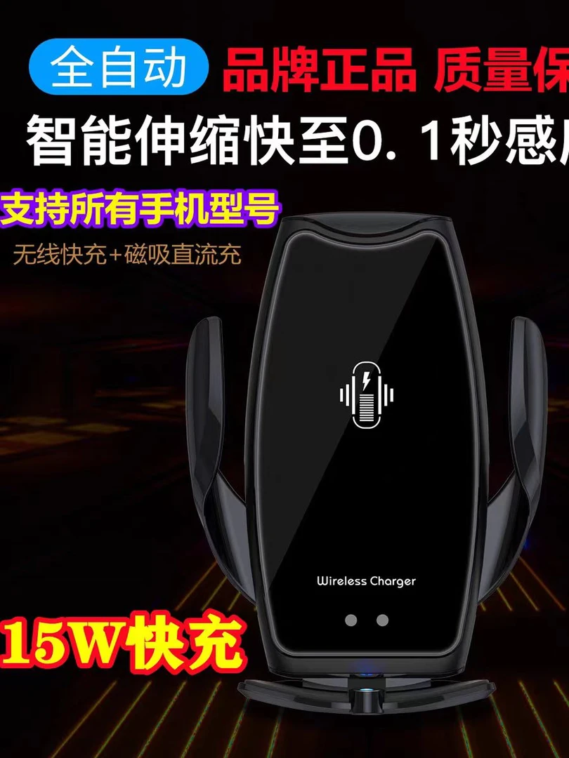 品牌热销智能自动感应车载手机支架无线充电器苹果安卓通用快充