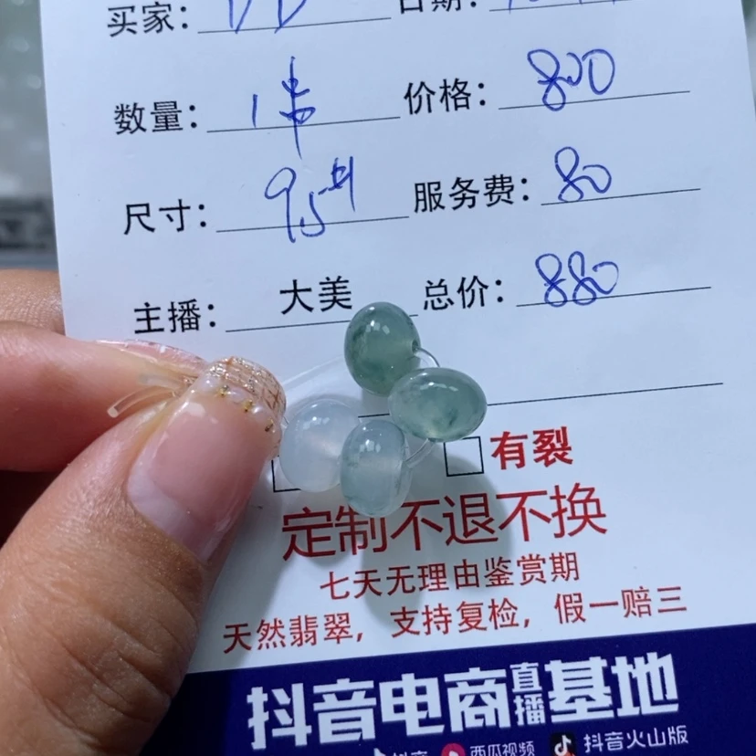 【闪购商品】定制翡翠未镶嵌D*