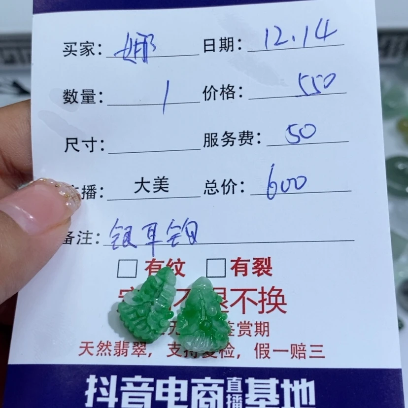 【闪购商品】定制翡翠未镶嵌娜