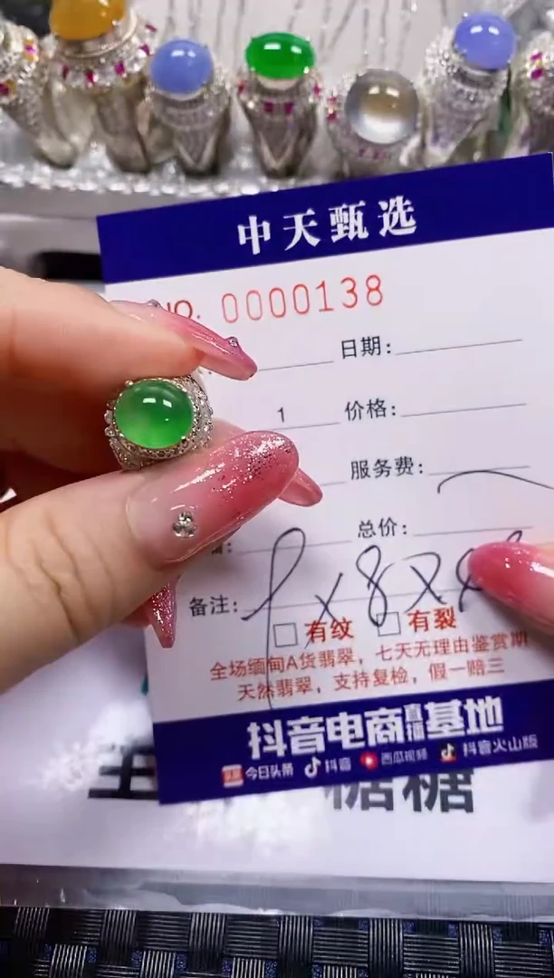 【闪购商品】翡翠戒指未镶嵌未镶嵌0138