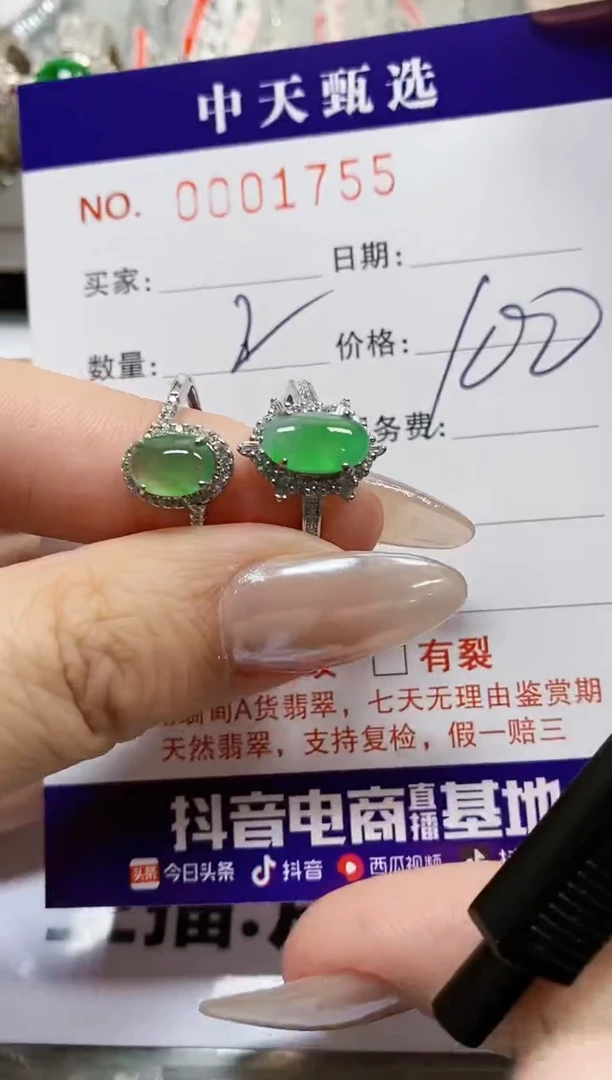 【闪购商品】翡翠戒指银S925镶嵌1755