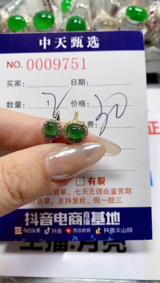 【闪购商品】翡翠戒指银S925镶嵌9751