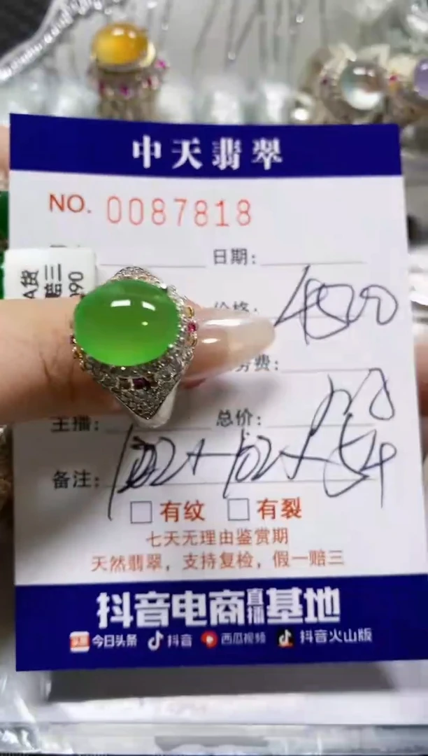【闪购商品】翡翠戒指未镶嵌未镶嵌7818