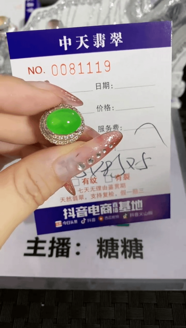 【闪购商品】翡翠戒指未镶嵌未镶嵌1119