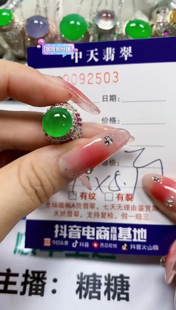 【闪购商品】翡翠戒指未镶嵌未镶嵌2503