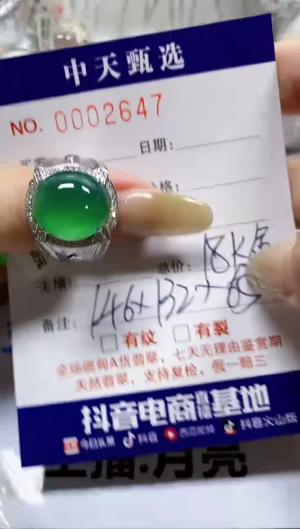 【闪购商品】翡翠戒指18K金镶嵌18k金2647