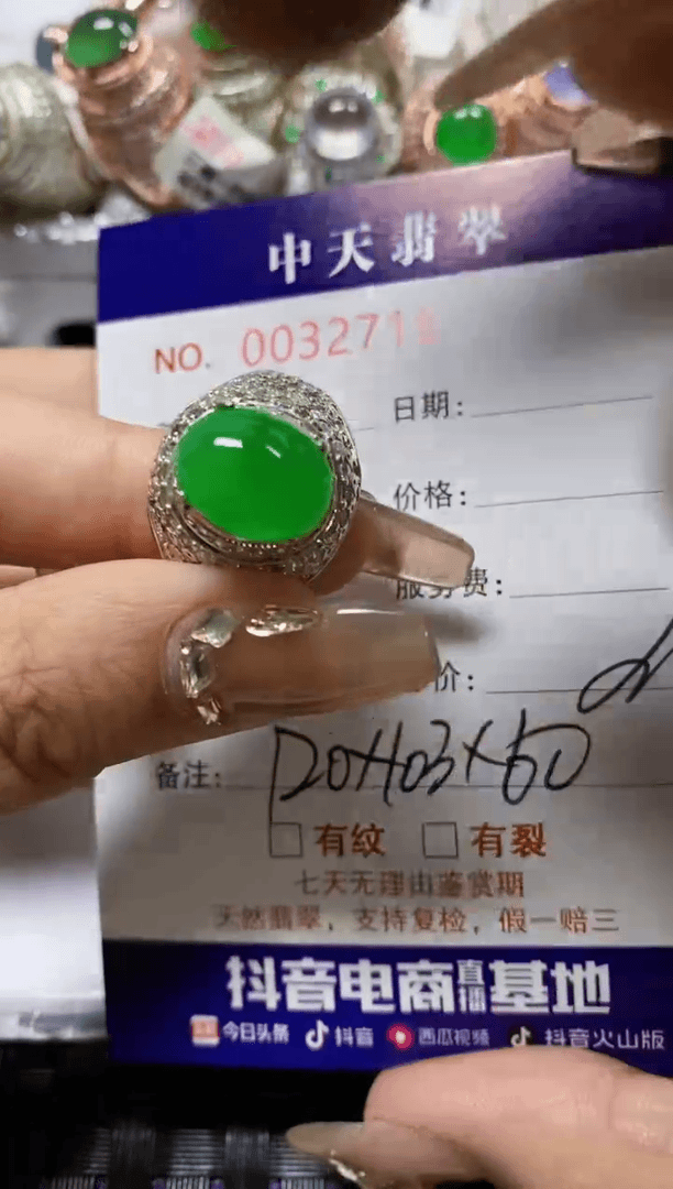 【闪购商品】翡翠戒指未镶嵌未镶嵌2716