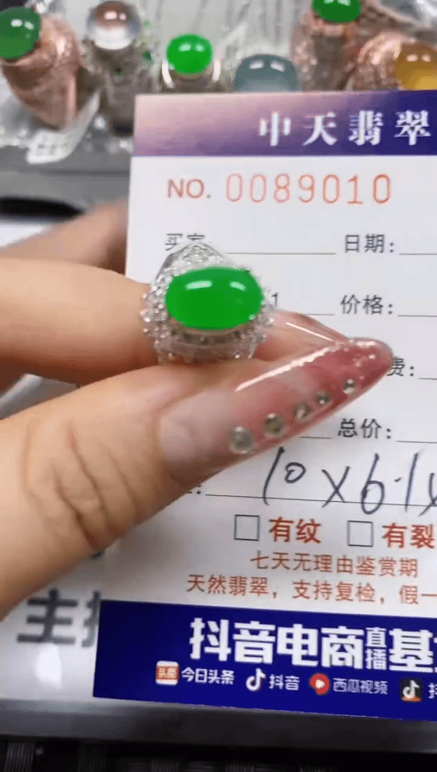 【闪购商品】翡翠戒指未镶嵌未镶嵌9010