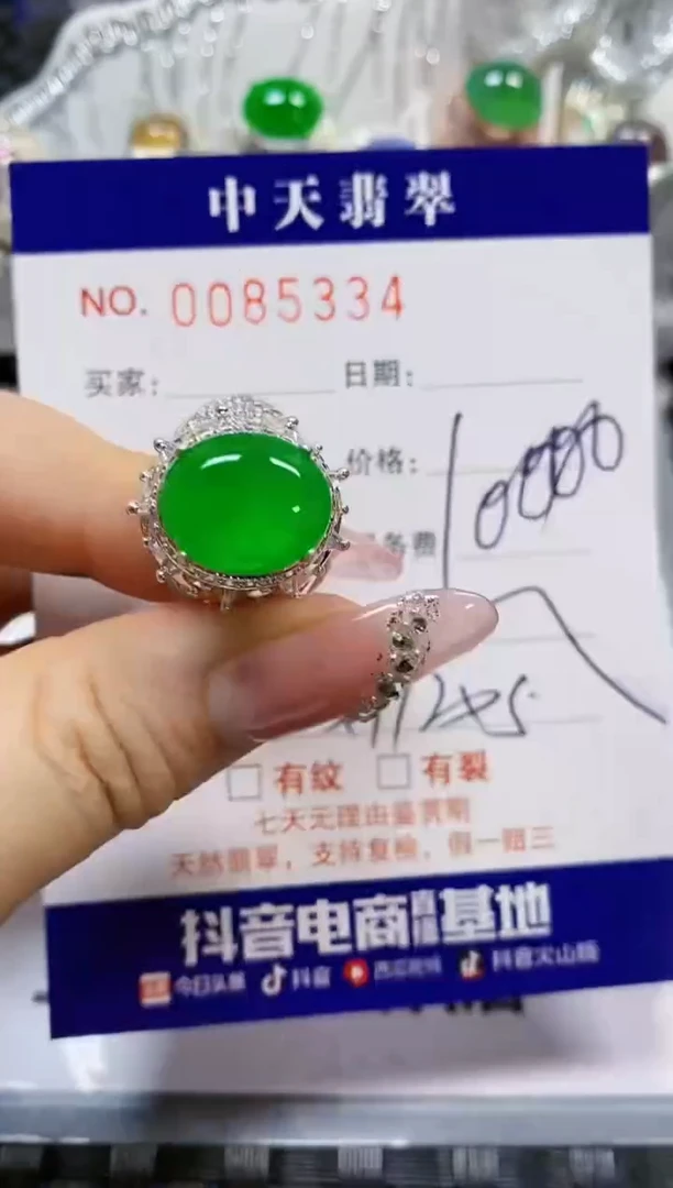 【闪购商品】翡翠戒指未镶嵌未镶嵌5334