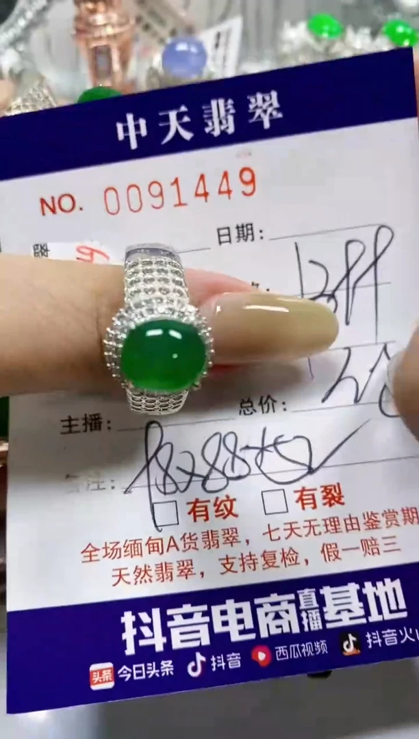 【闪购商品】翡翠戒指未镶嵌未镶嵌1449
